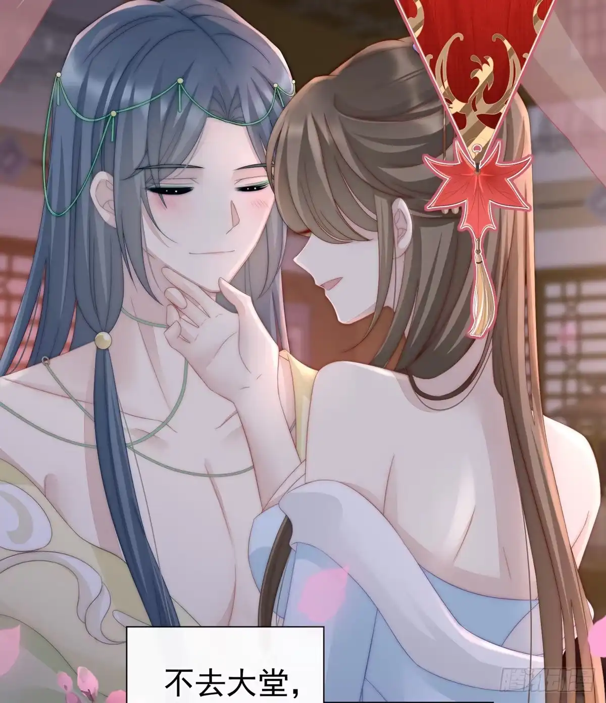 《妻主，请享用（别名：天喜红鸾）》乖儿子们，给妈妈磕头 第23页