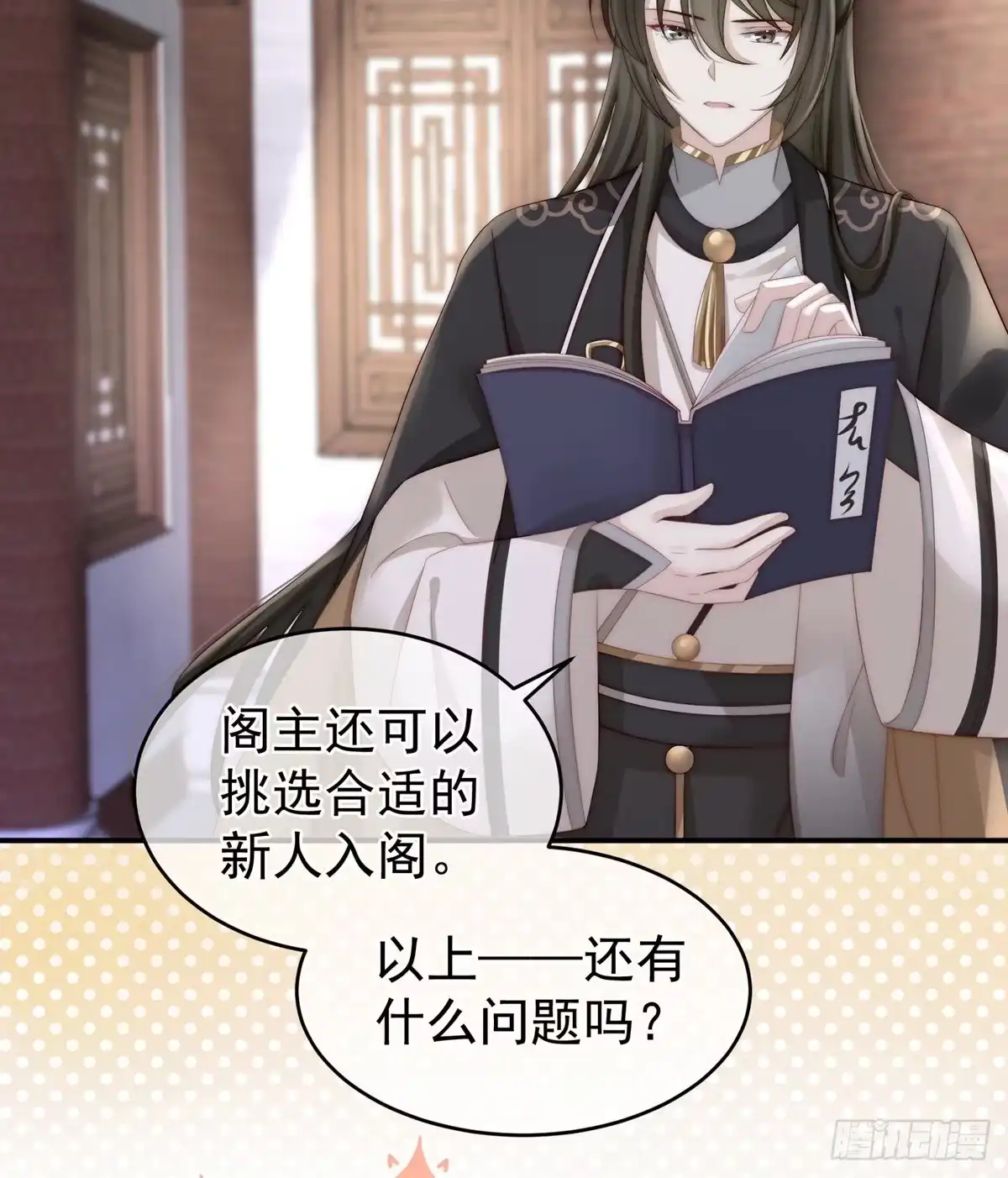 《妻主，请享用（别名：天喜红鸾）》乖儿子们，给妈妈磕头 第42页