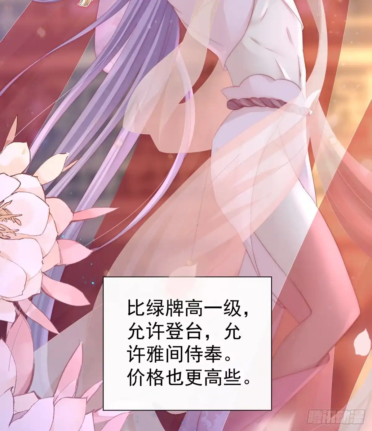 《妻主，请享用（别名：天喜红鸾）》乖儿子们，给妈妈磕头 第21页