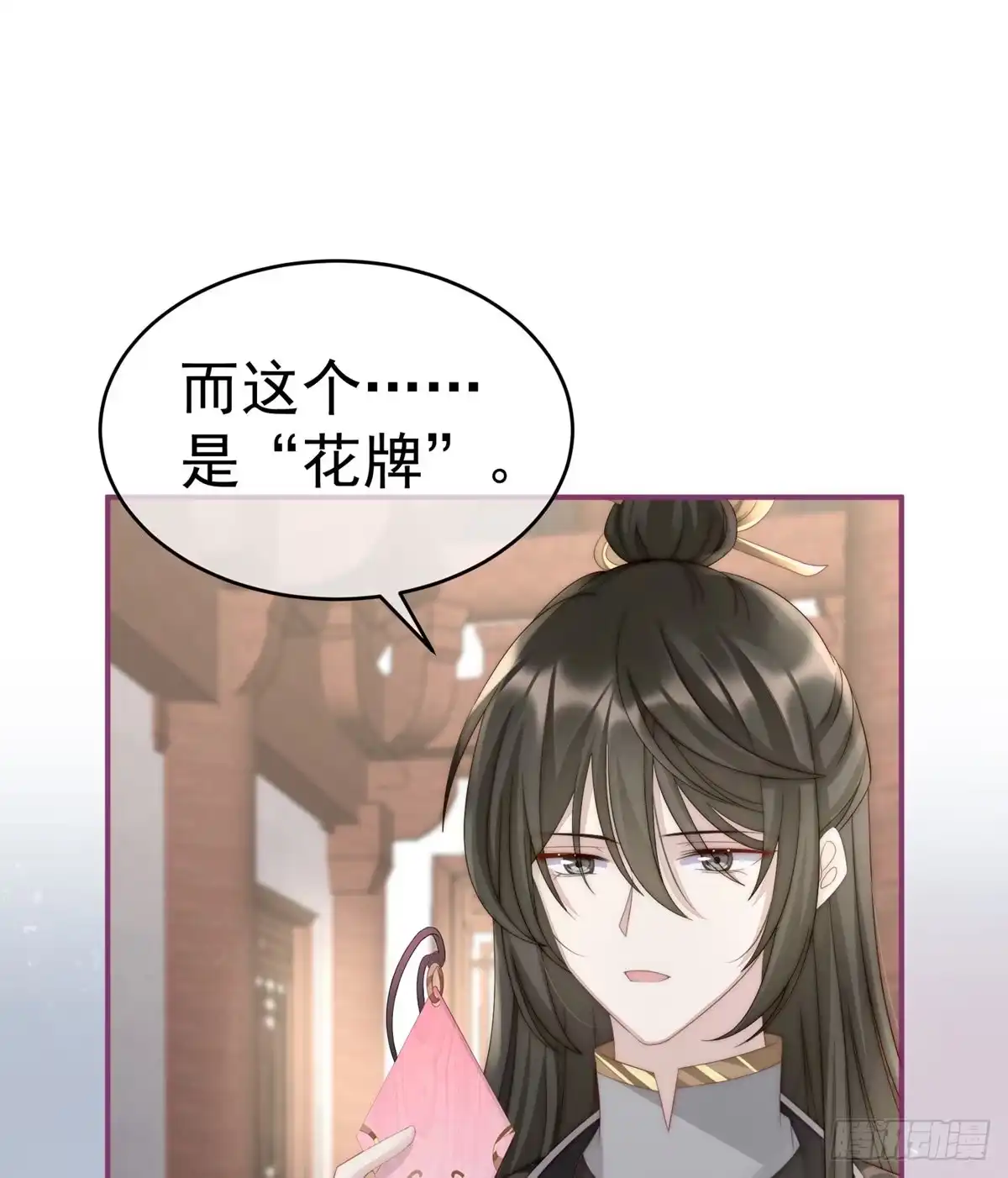 《妻主，请享用（别名：天喜红鸾）》乖儿子们，给妈妈磕头 第28页