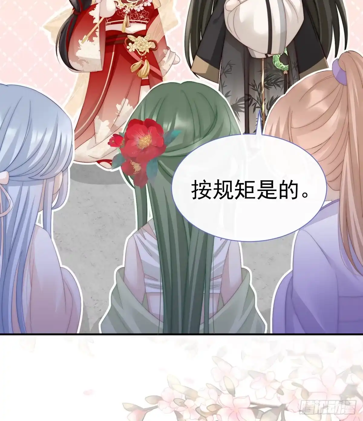 《妻主，请享用（别名：天喜红鸾）》乖儿子们，给妈妈磕头 第9页