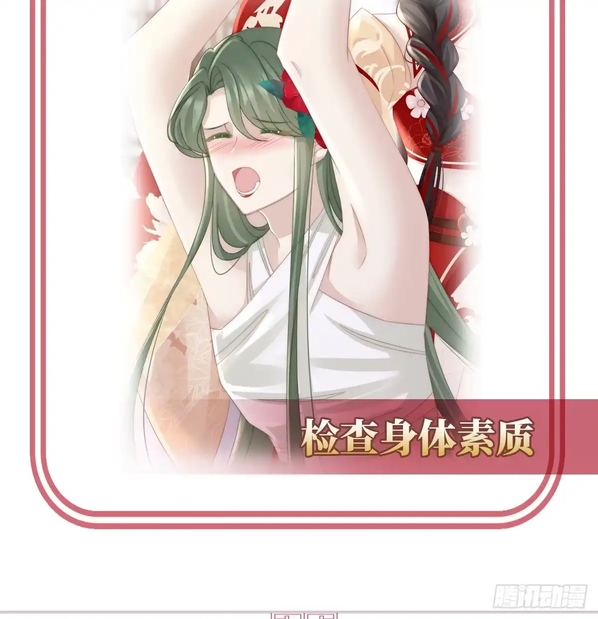 《妻主，请享用（别名：天喜红鸾）》乖儿子们，给妈妈磕头 第73页