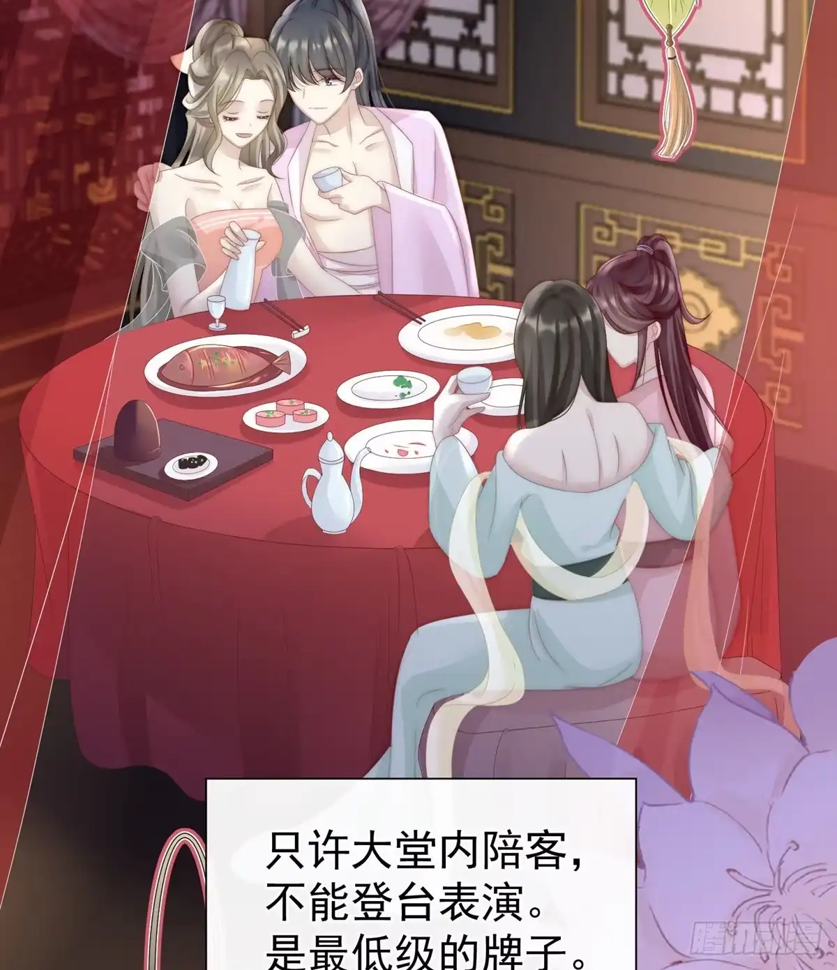 《妻主，请享用（别名：天喜红鸾）》乖儿子们，给妈妈磕头 第19页