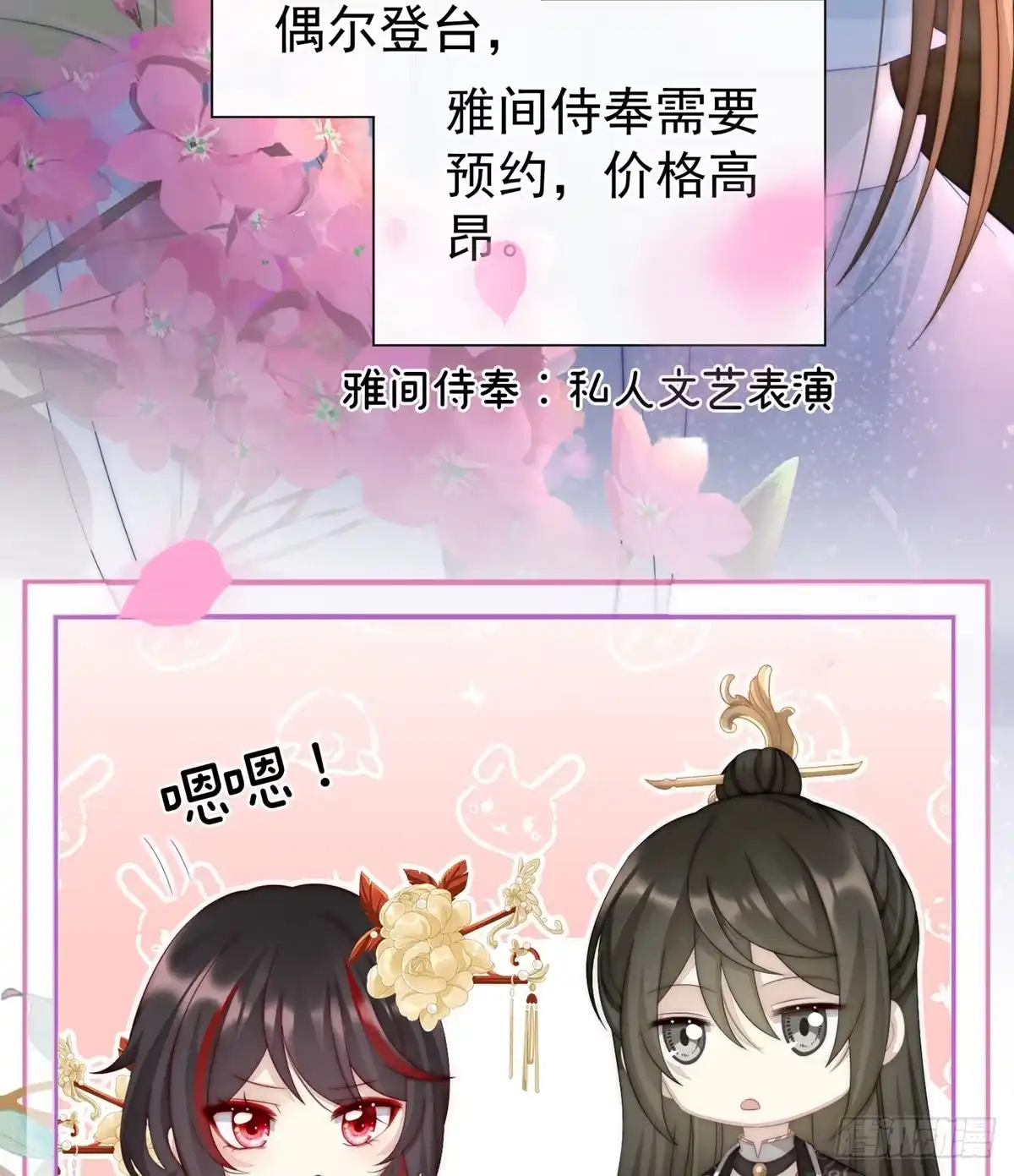 《妻主，请享用（别名：天喜红鸾）》乖儿子们，给妈妈磕头 第24页