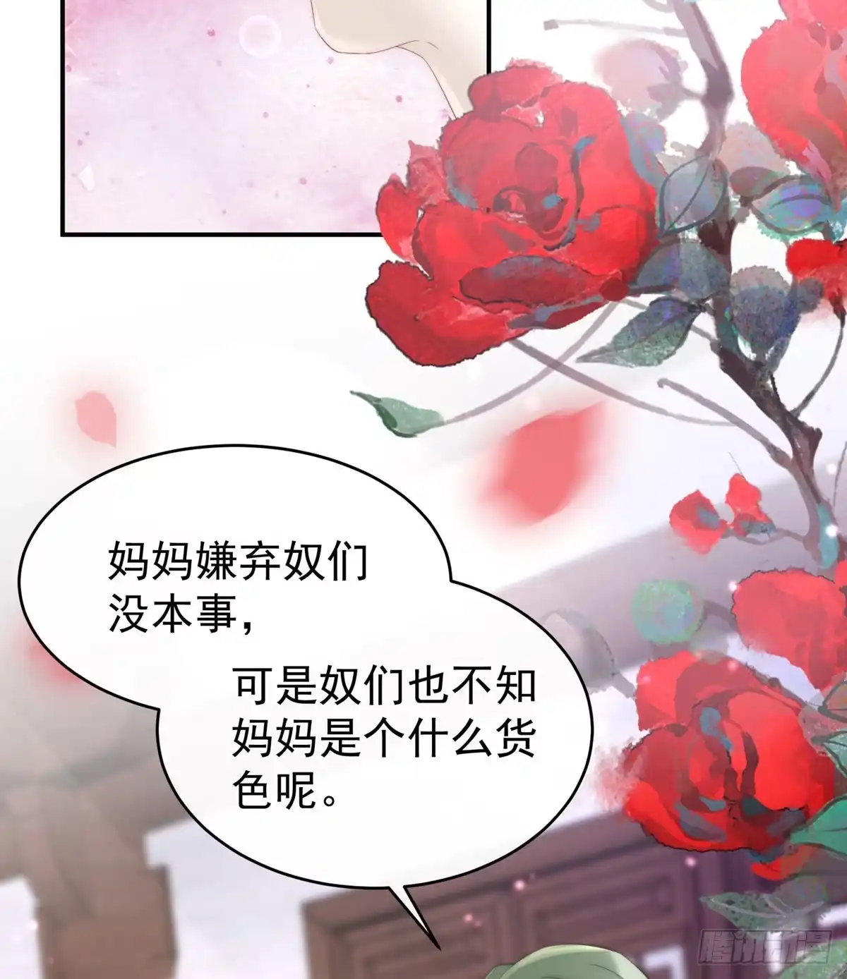 《妻主，请享用（别名：天喜红鸾）》乖儿子们，给妈妈磕头 第62页