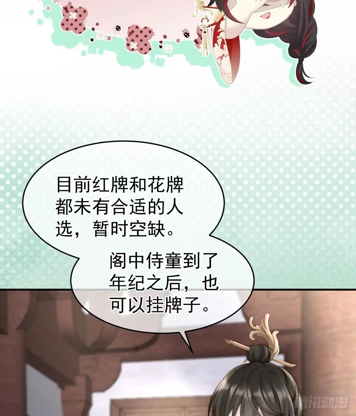 《妻主，请享用（别名：天喜红鸾）》乖儿子们，给妈妈磕头 第41页