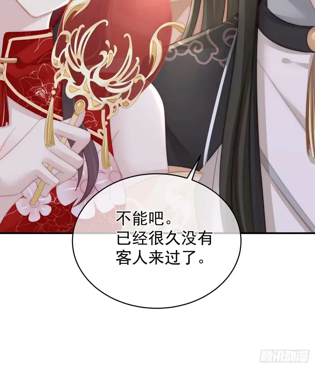《妻主，请享用（别名：天喜红鸾）》乖儿子们，给妈妈磕头 第45页