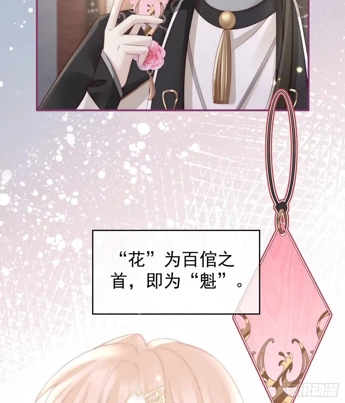 《妻主，请享用（别名：天喜红鸾）》乖儿子们，给妈妈磕头 第29页