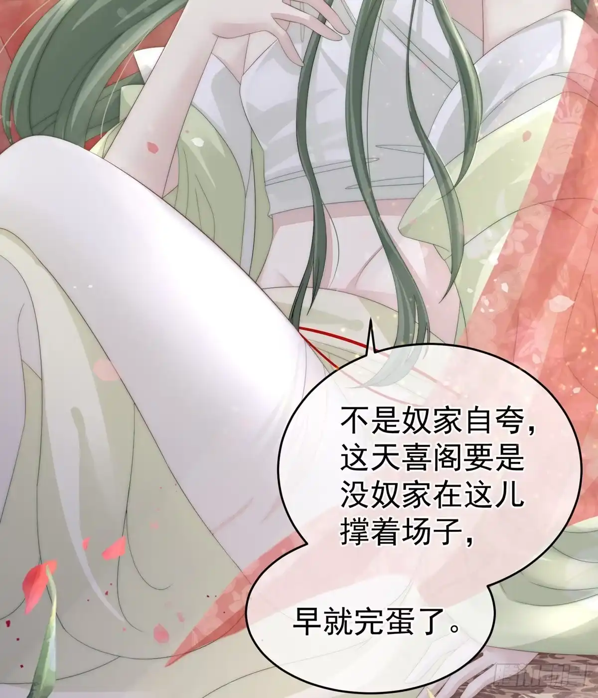 《妻主，请享用（别名：天喜红鸾）》乖儿子们，给妈妈磕头 第36页