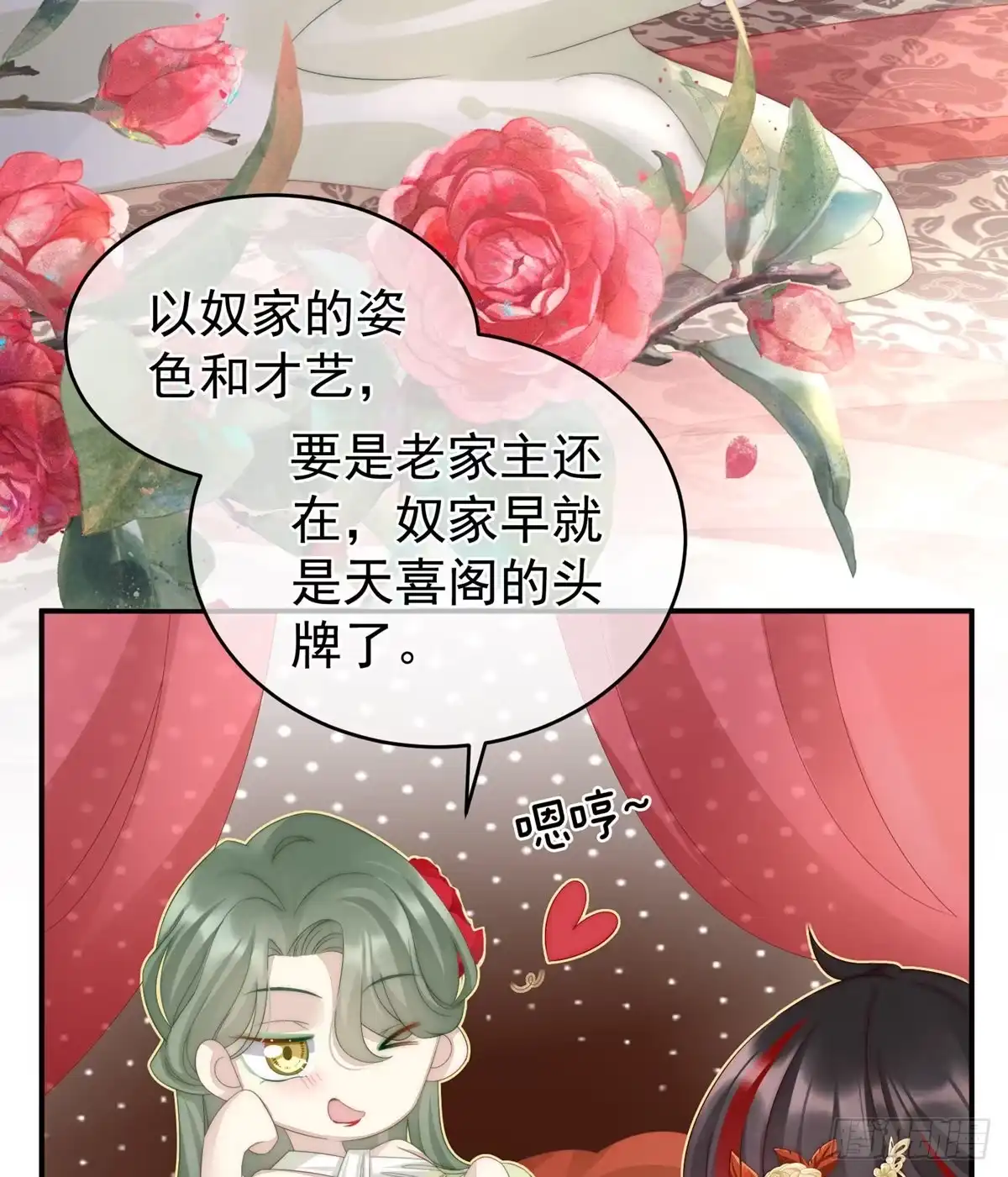 《妻主，请享用（别名：天喜红鸾）》乖儿子们，给妈妈磕头 第37页