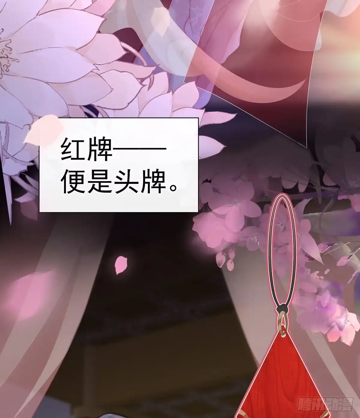 《妻主，请享用（别名：天喜红鸾）》乖儿子们，给妈妈磕头 第22页