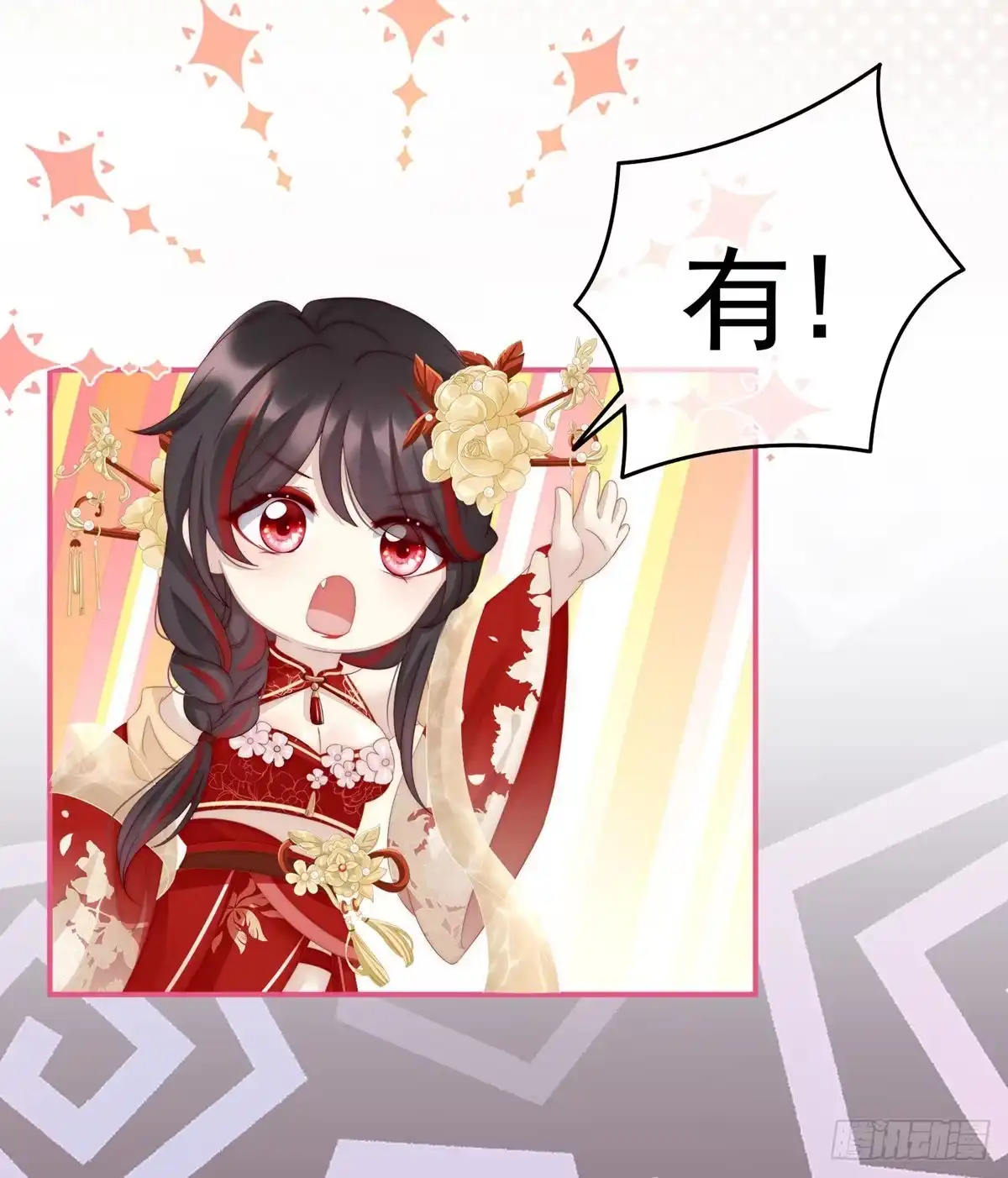 《妻主，请享用（别名：天喜红鸾）》乖儿子们，给妈妈磕头 第43页