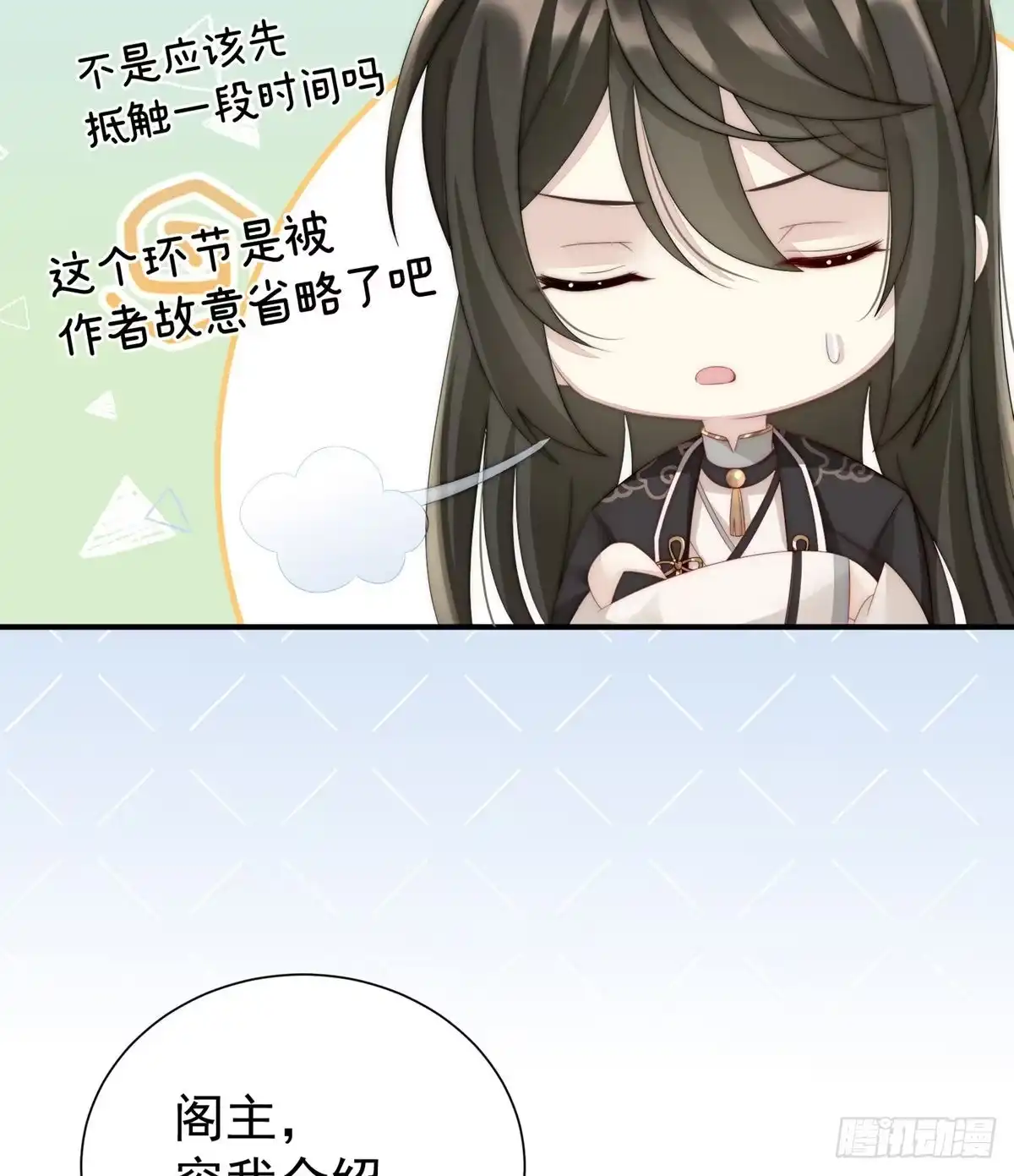 《妻主，请享用（别名：天喜红鸾）》乖儿子们，给妈妈磕头 第16页