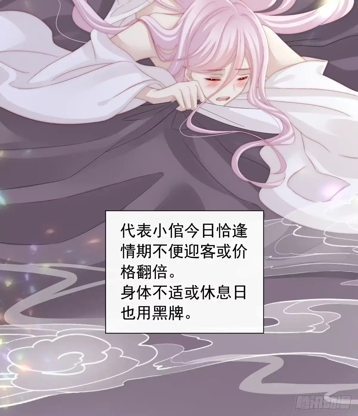 《妻主，请享用（别名：天喜红鸾）》乖儿子们，给妈妈磕头 第27页