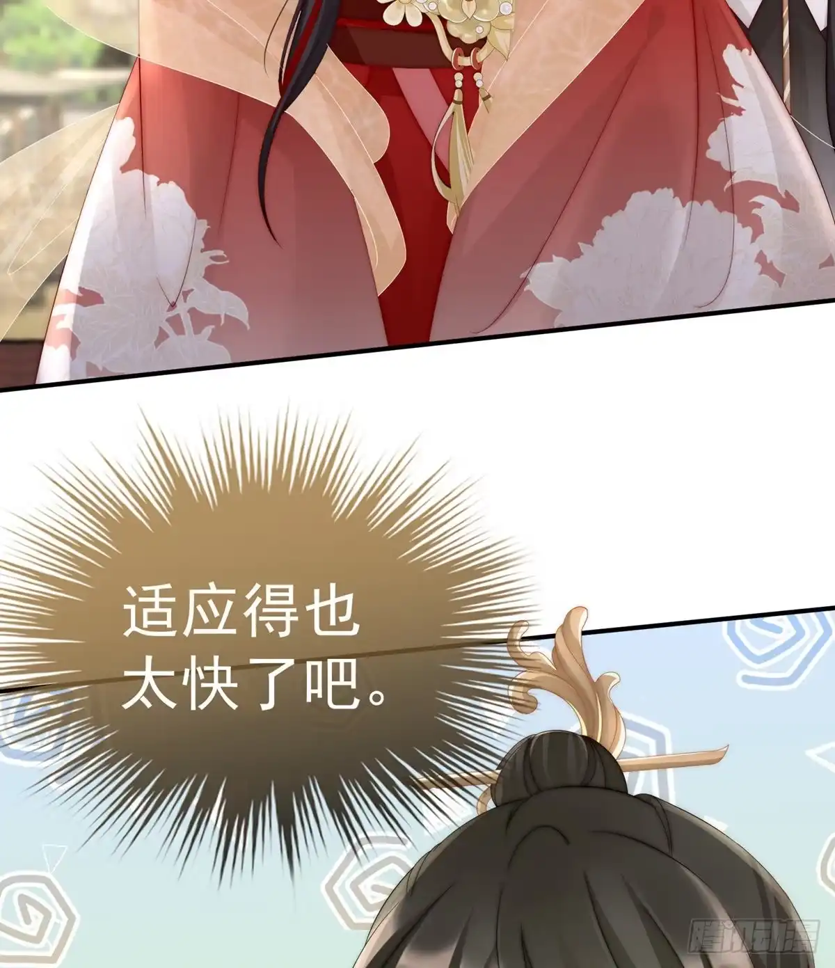 《妻主，请享用（别名：天喜红鸾）》乖儿子们，给妈妈磕头 第15页