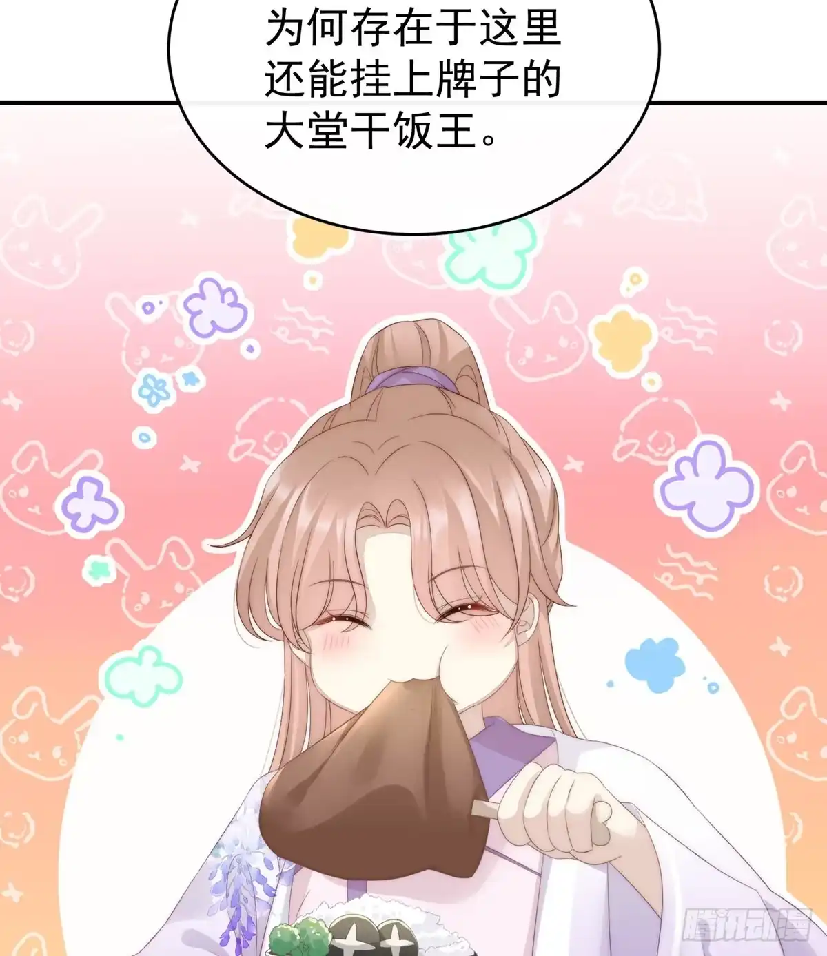 《妻主，请享用（别名：天喜红鸾）》乖儿子们，给妈妈磕头 第50页