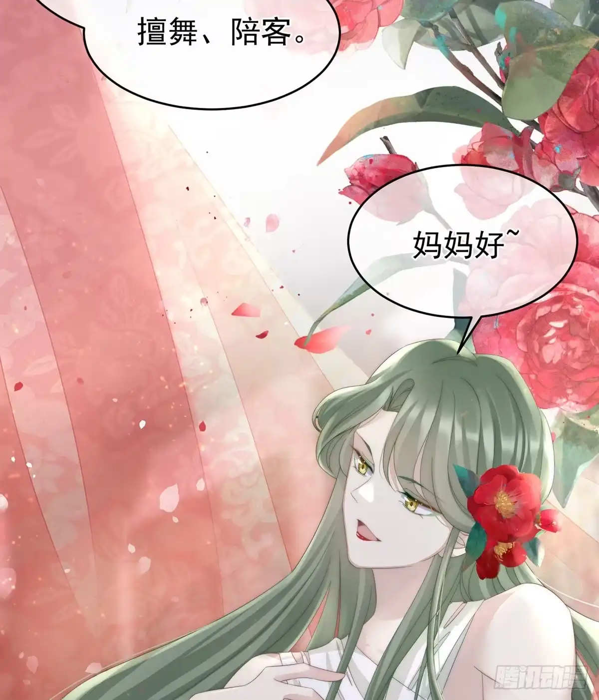 《妻主，请享用（别名：天喜红鸾）》乖儿子们，给妈妈磕头 第35页