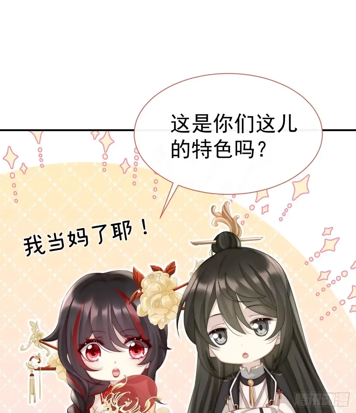 《妻主，请享用（别名：天喜红鸾）》乖儿子们，给妈妈磕头 第8页
