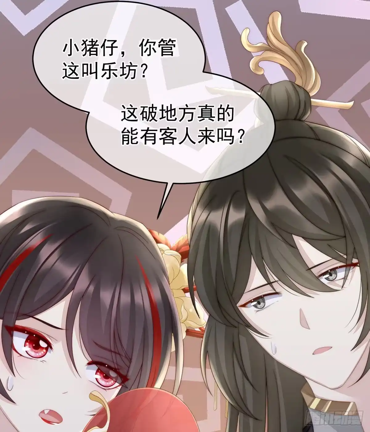 《妻主，请享用（别名：天喜红鸾）》乖儿子们，给妈妈磕头 第44页