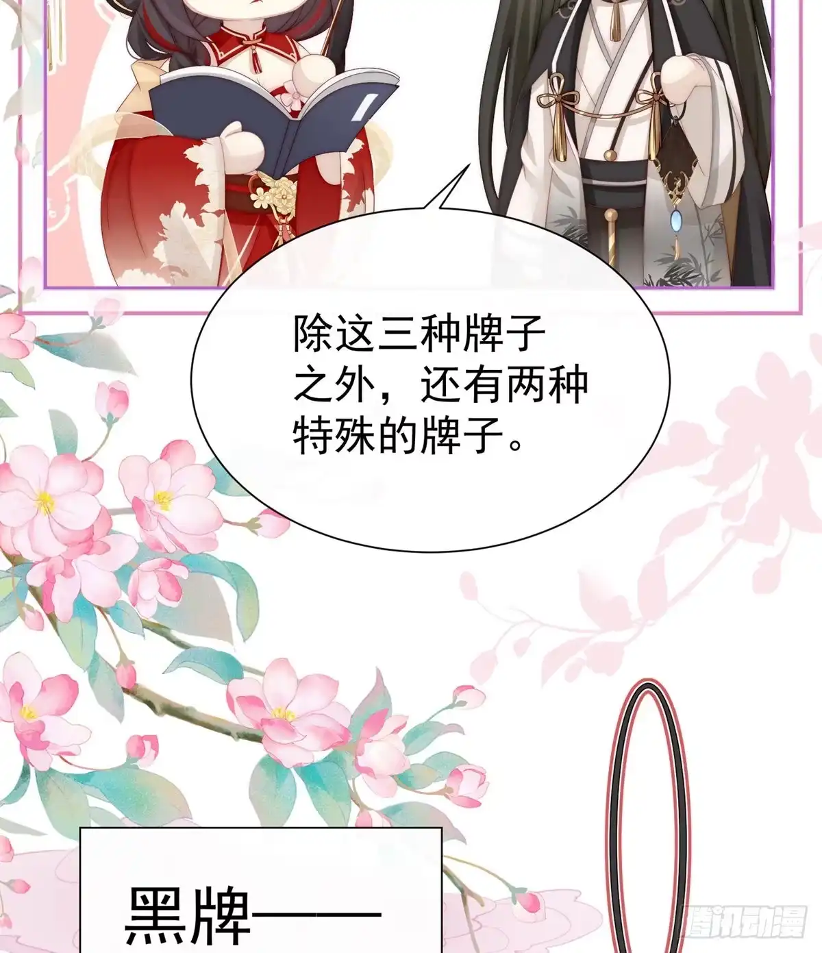 《妻主，请享用（别名：天喜红鸾）》乖儿子们，给妈妈磕头 第25页