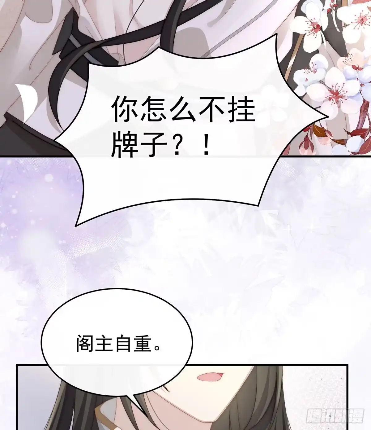 《妻主，请享用（别名：天喜红鸾）》乖儿子们，给妈妈磕头 第56页