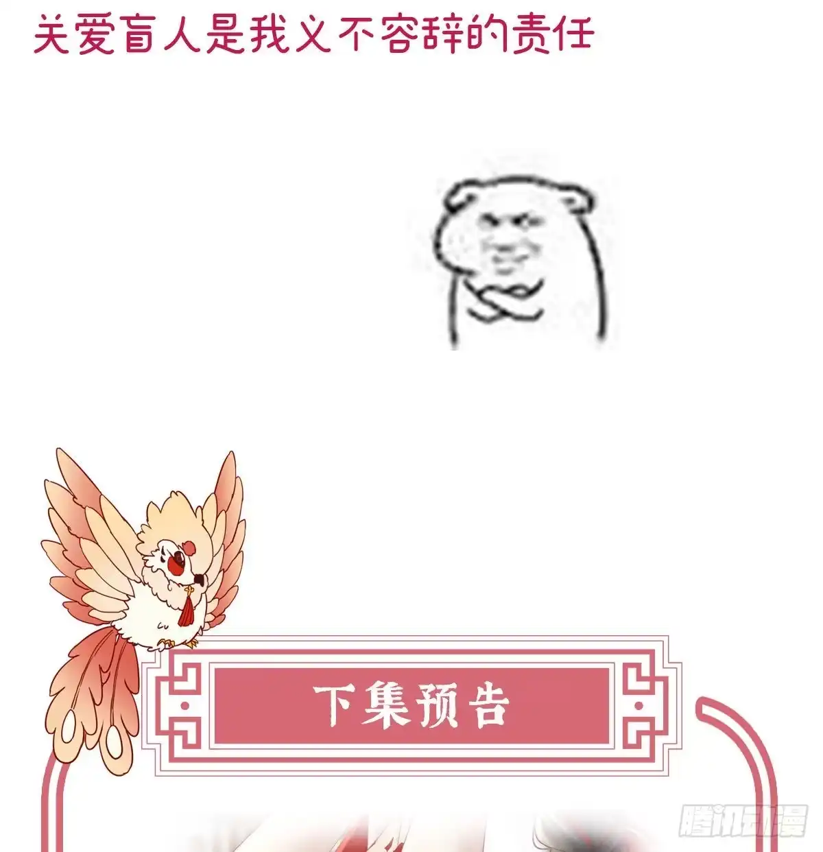 《妻主，请享用（别名：天喜红鸾）》乖儿子们，给妈妈磕头 第72页