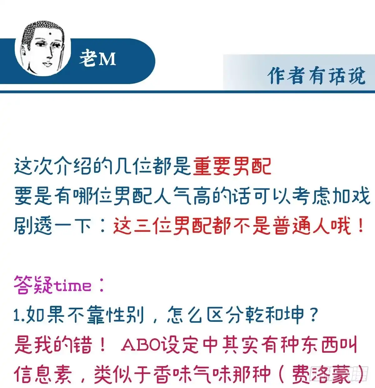 《妻主，请享用（别名：天喜红鸾）》乖儿子们，给妈妈磕头 第70页