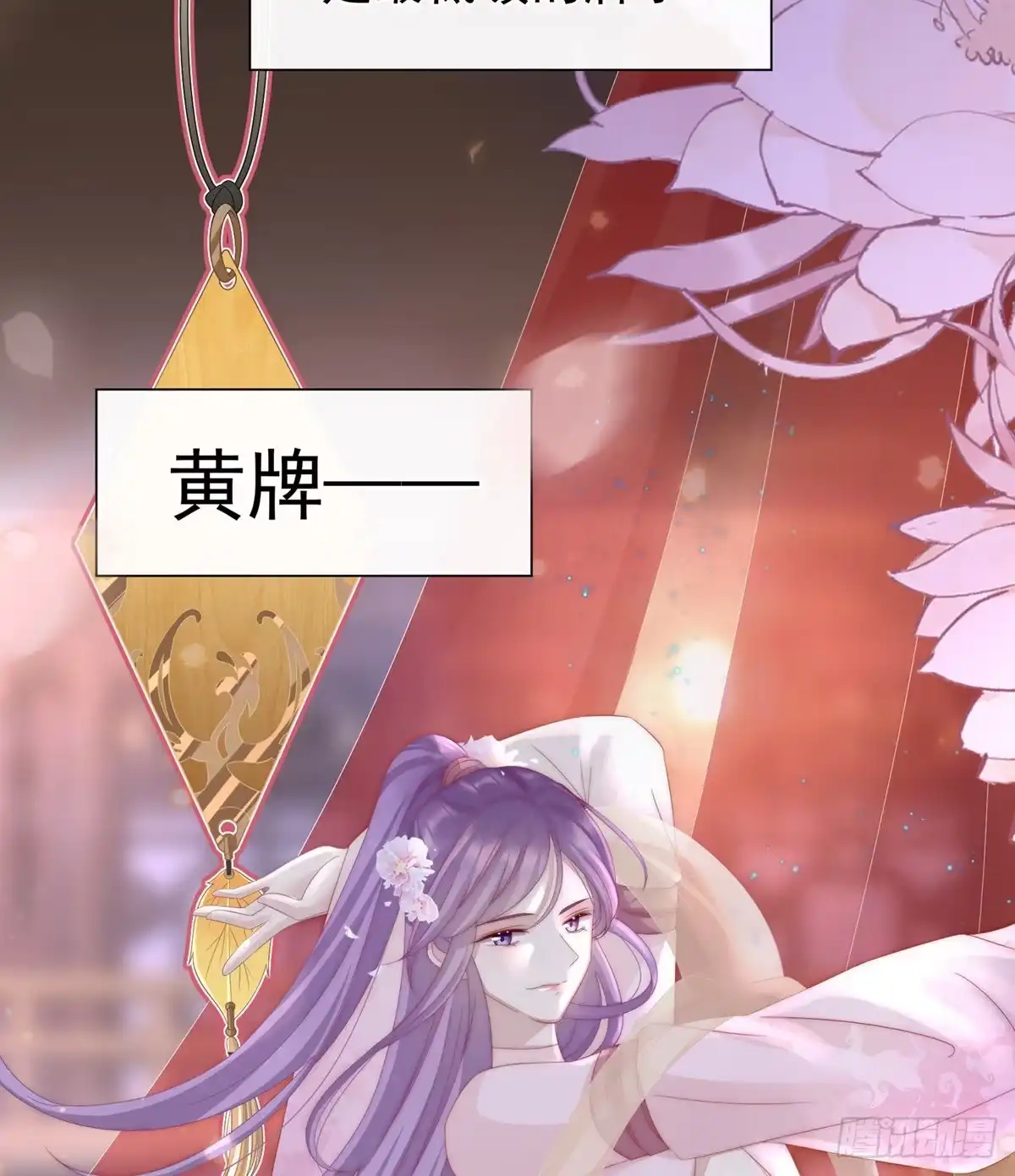 《妻主，请享用（别名：天喜红鸾）》乖儿子们，给妈妈磕头 第20页