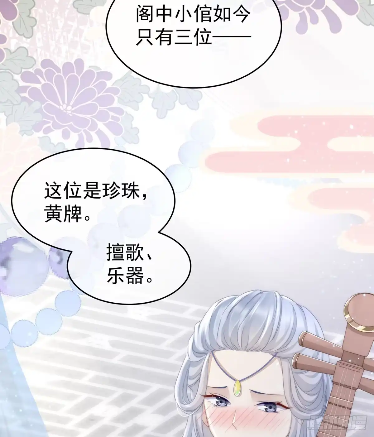 《妻主，请享用（别名：天喜红鸾）》乖儿子们，给妈妈磕头 第32页