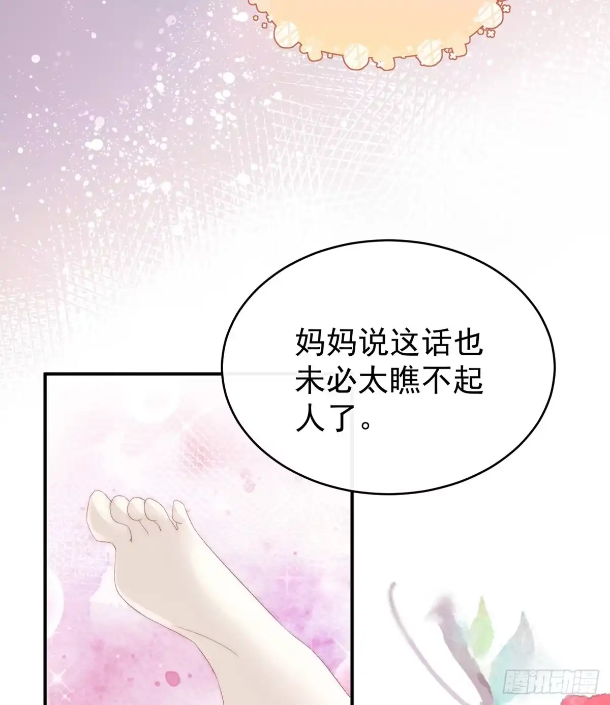 《妻主，请享用（别名：天喜红鸾）》乖儿子们，给妈妈磕头 第61页