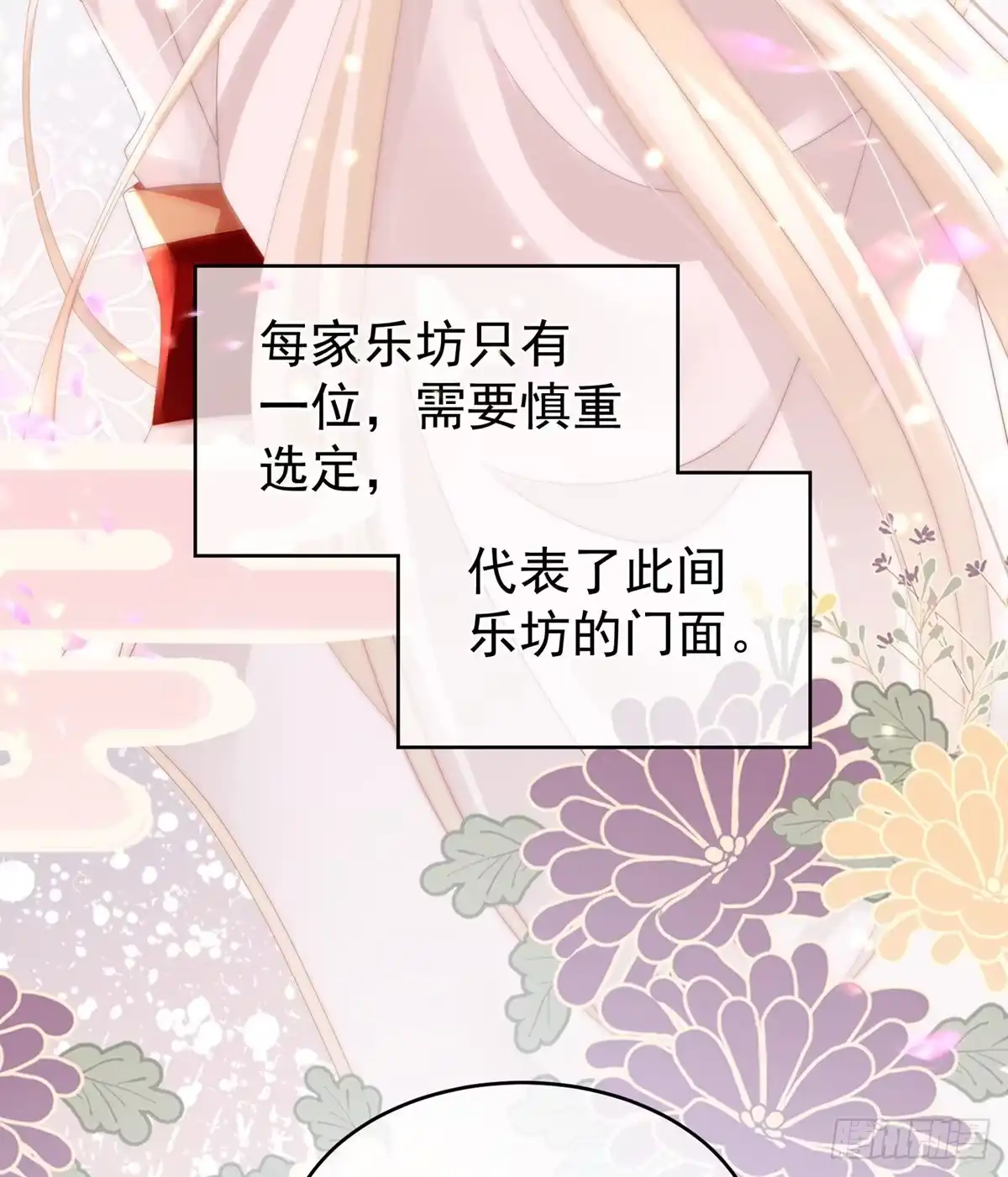 《妻主，请享用（别名：天喜红鸾）》乖儿子们，给妈妈磕头 第31页