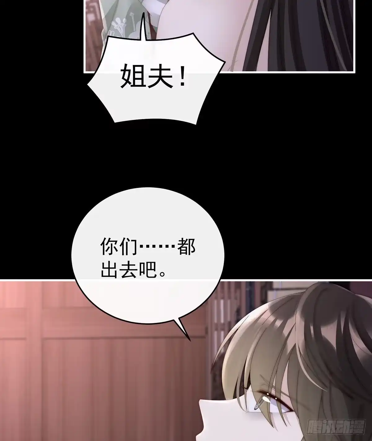 《妻主，请享用（别名：天喜红鸾）》我为我的心 第5页
