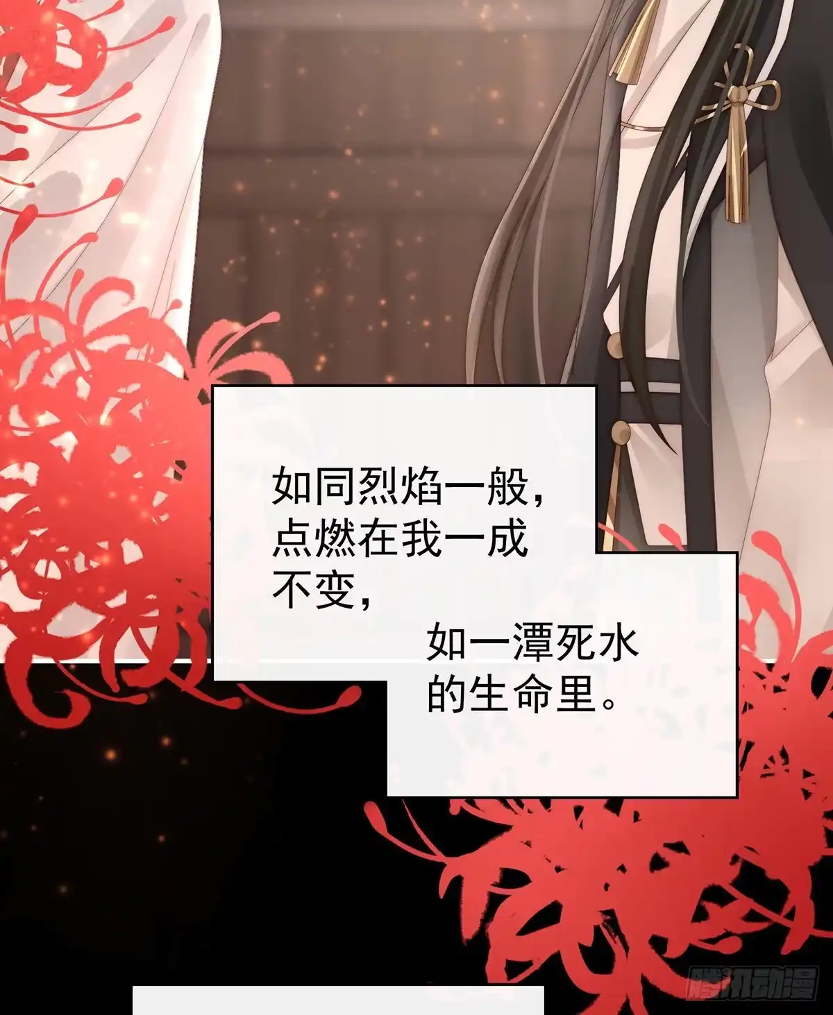 《妻主，请享用（别名：天喜红鸾）》我为我的心 第36页