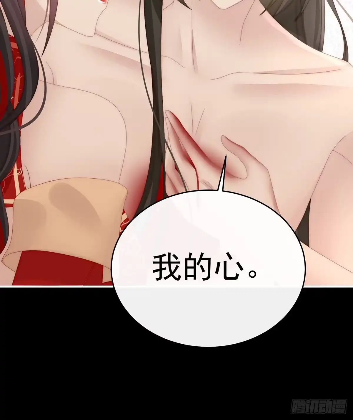 《妻主，请享用（别名：天喜红鸾）》我为我的心 第23页