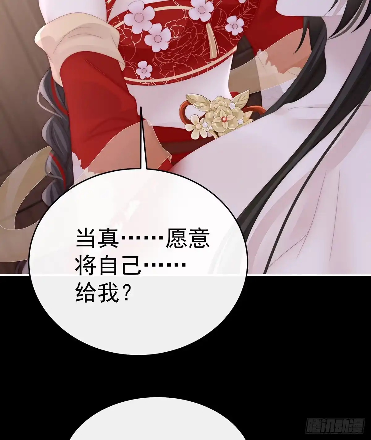 《妻主，请享用（别名：天喜红鸾）》我为我的心 第10页
