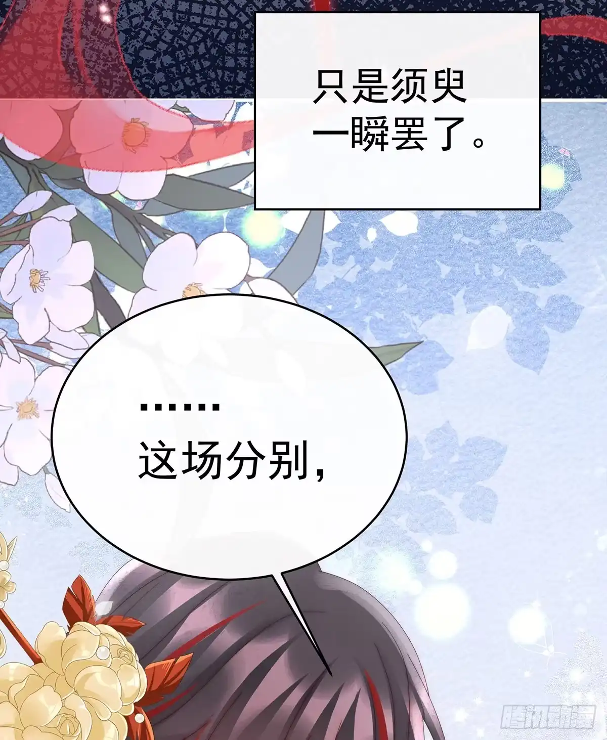 《妻主，请享用（别名：天喜红鸾）》我为我的心 第40页