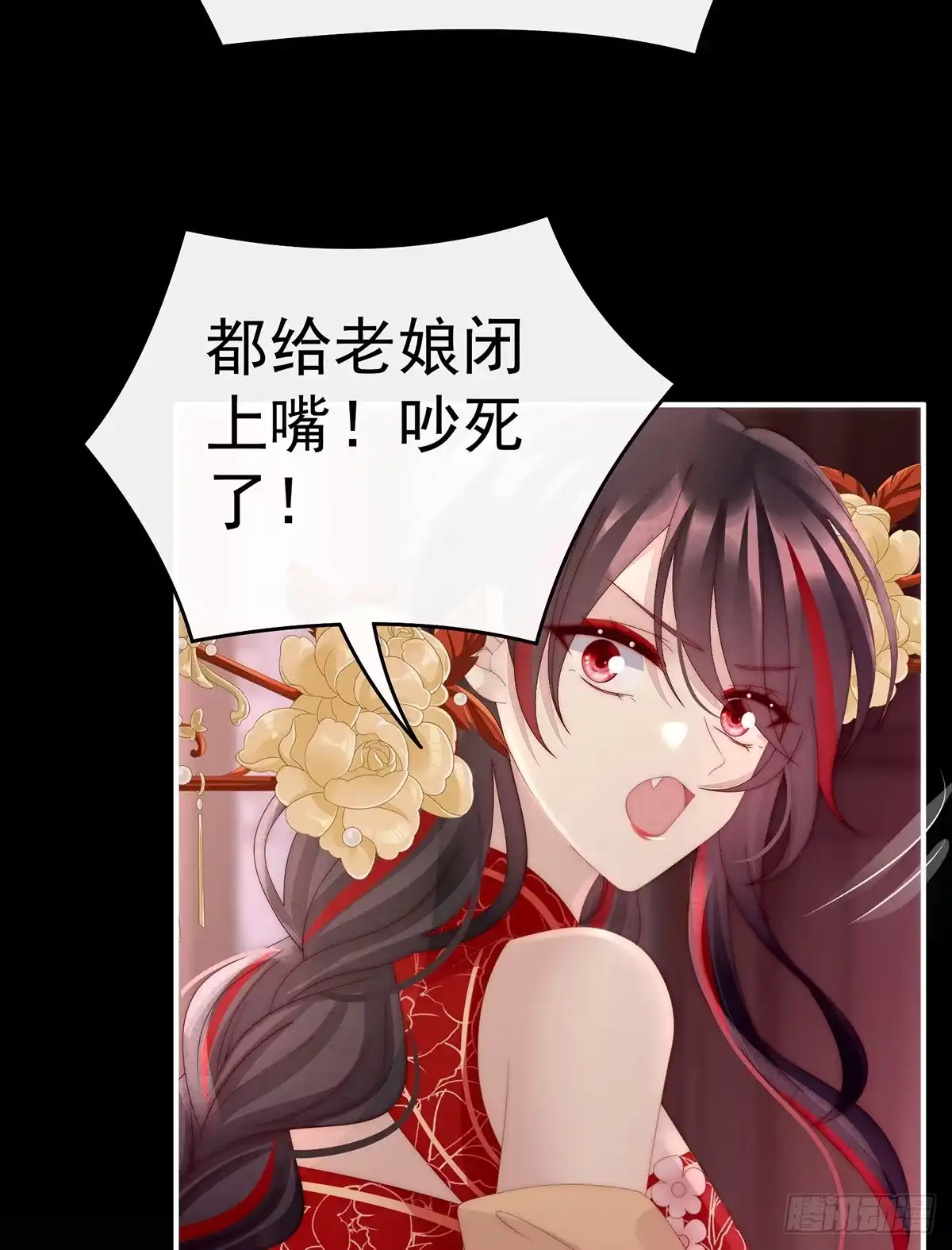 《妻主，请享用（别名：天喜红鸾）》我为我的心 第56页