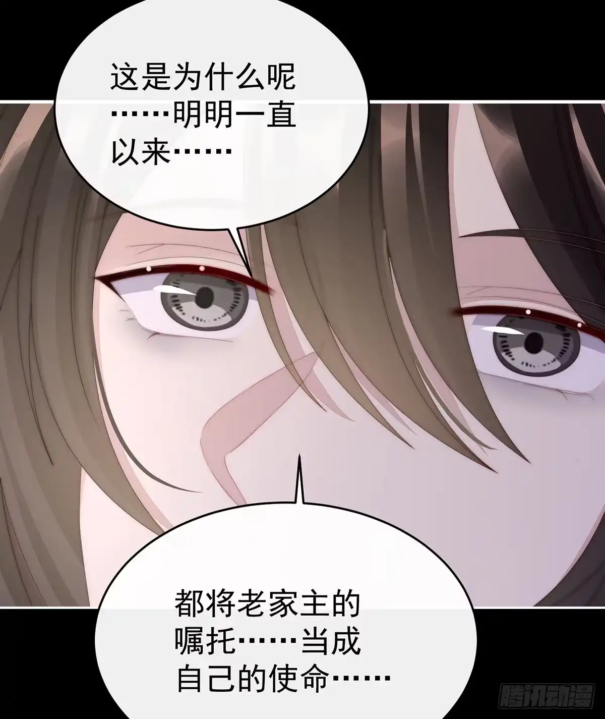 《妻主，请享用（别名：天喜红鸾）》我为我的心 第18页