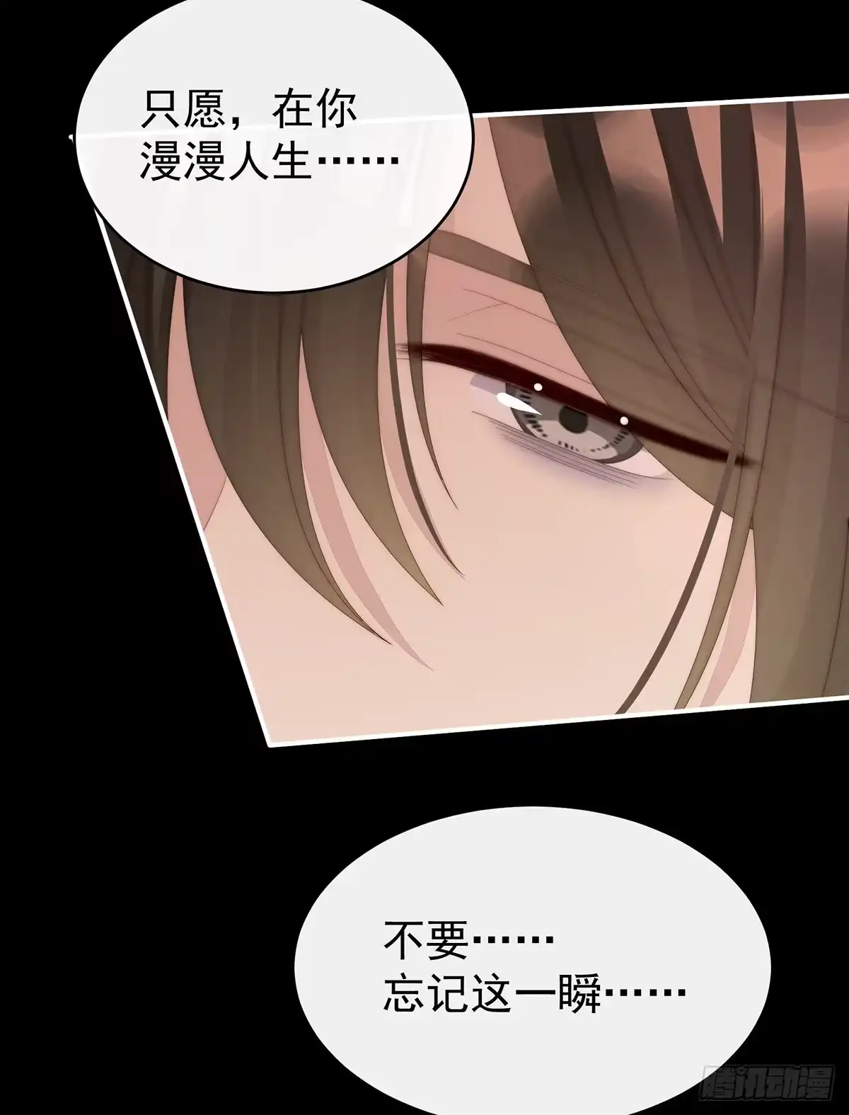 《妻主，请享用（别名：天喜红鸾）》我为我的心 第47页
