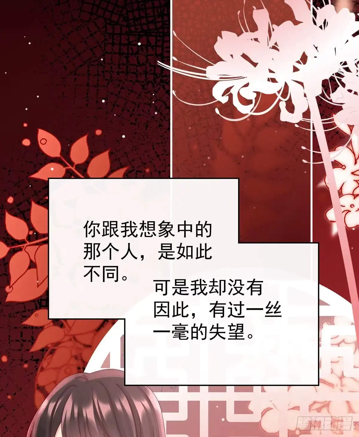 《妻主，请享用（别名：天喜红鸾）》我为我的心 第32页