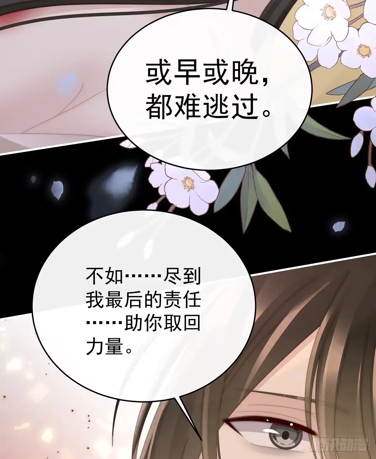《妻主，请享用（别名：天喜红鸾）》我为我的心 第42页