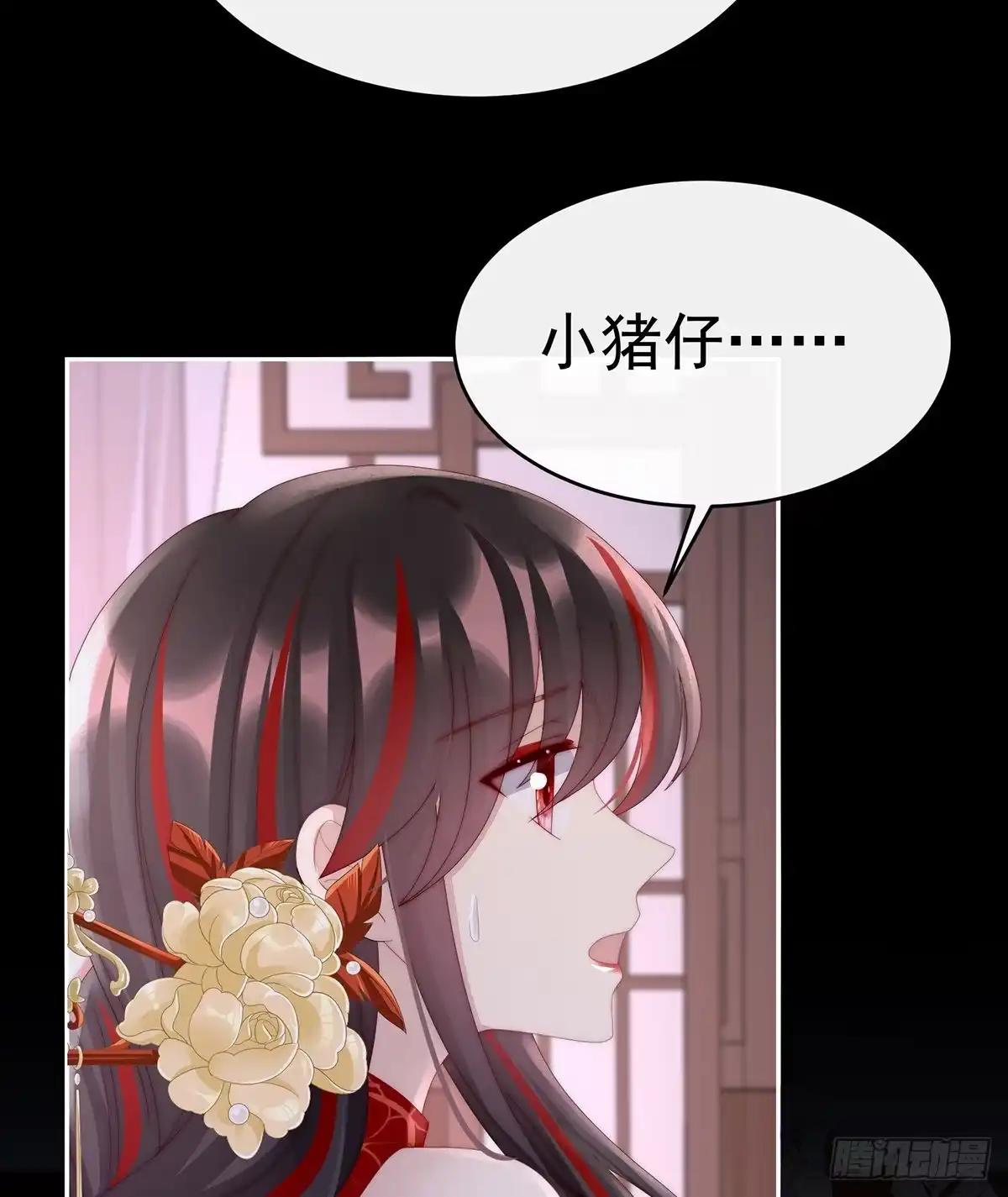 《妻主，请享用（别名：天喜红鸾）》我为我的心 第19页