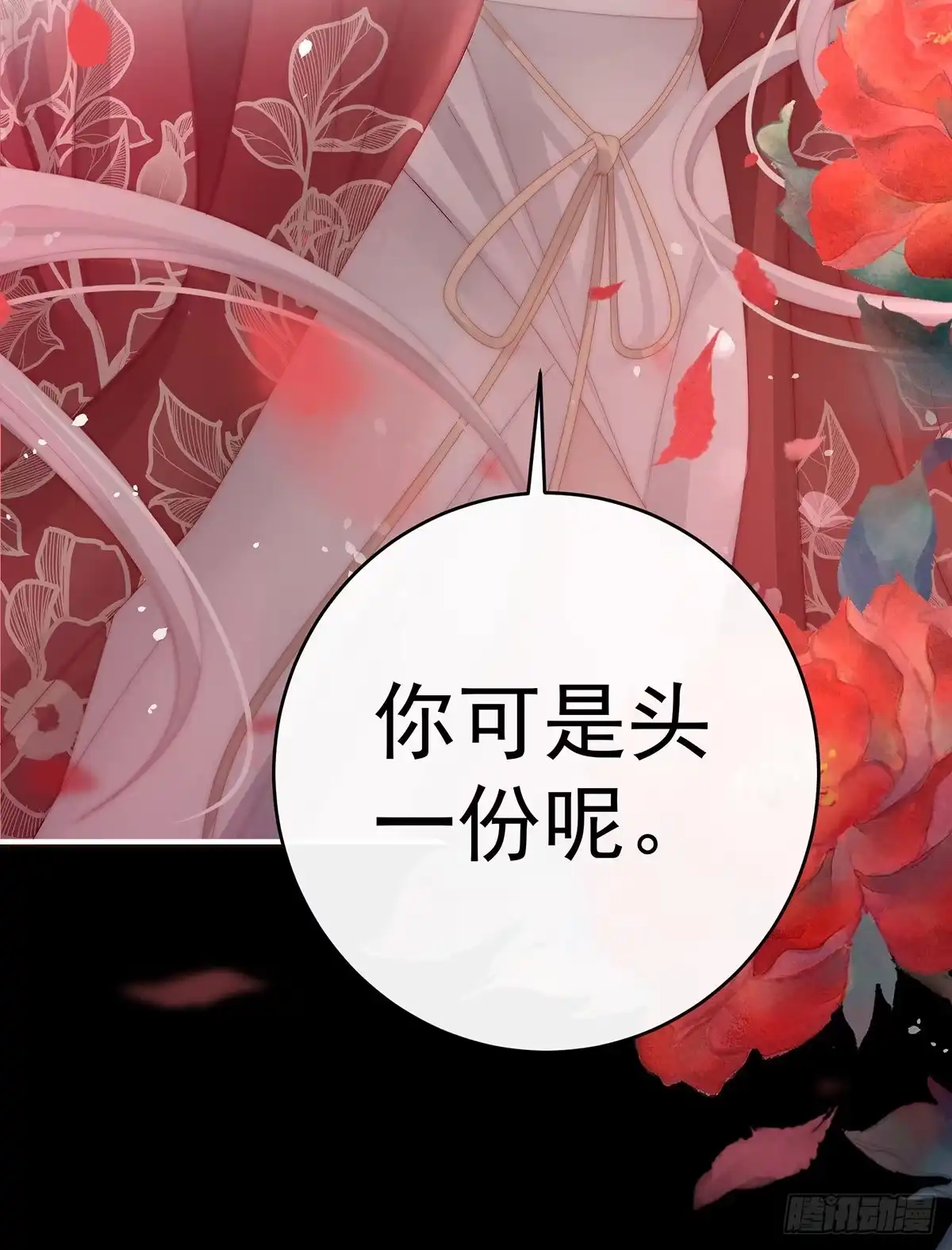 《妻主，请享用（别名：天喜红鸾）》我为我的心 第63页