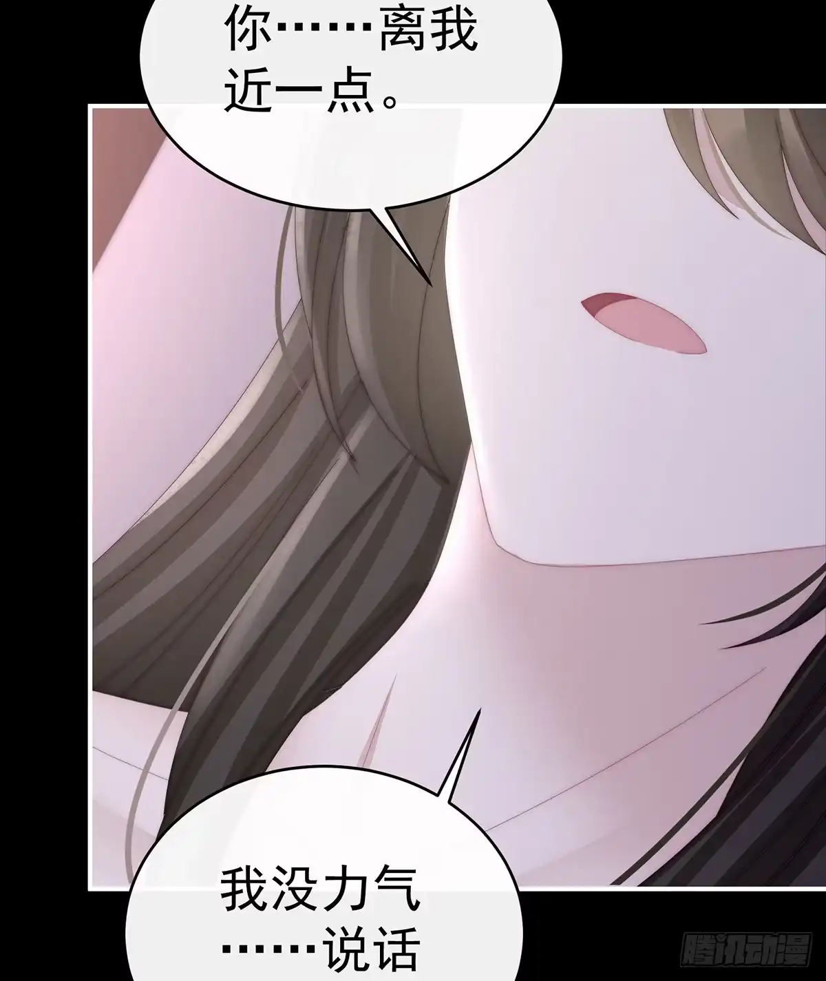 《妻主，请享用（别名：天喜红鸾）》我为我的心 第11页