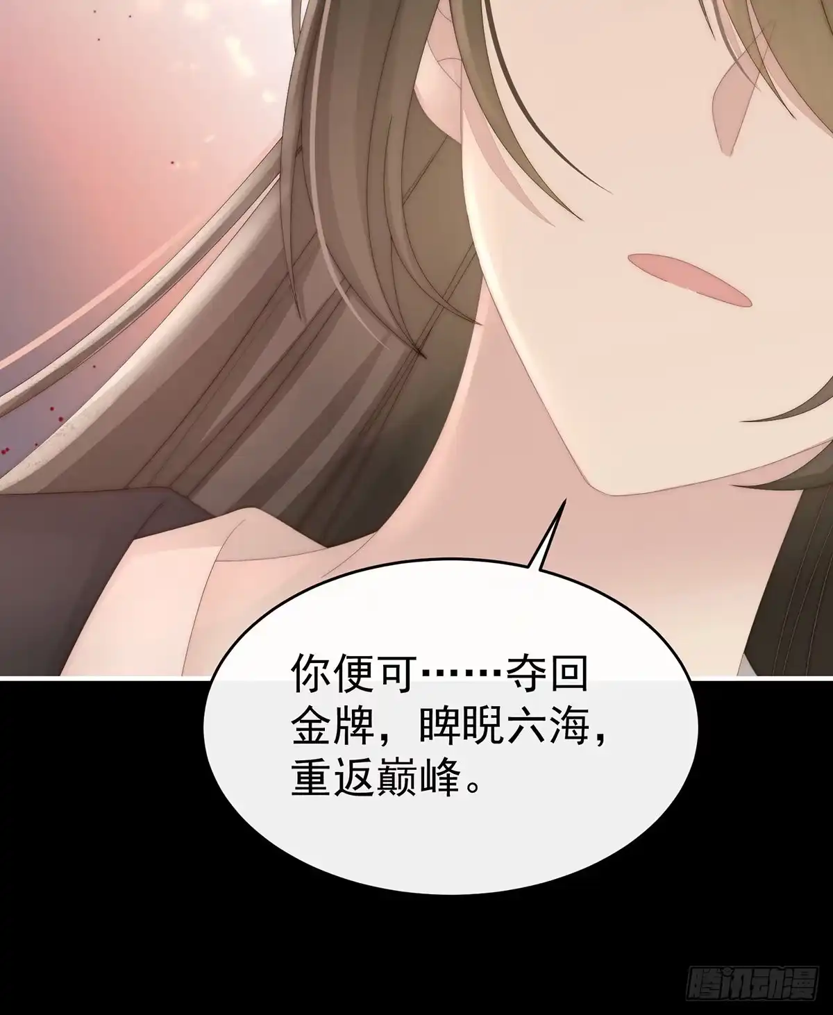 《妻主，请享用（别名：天喜红鸾）》我为我的心 第43页