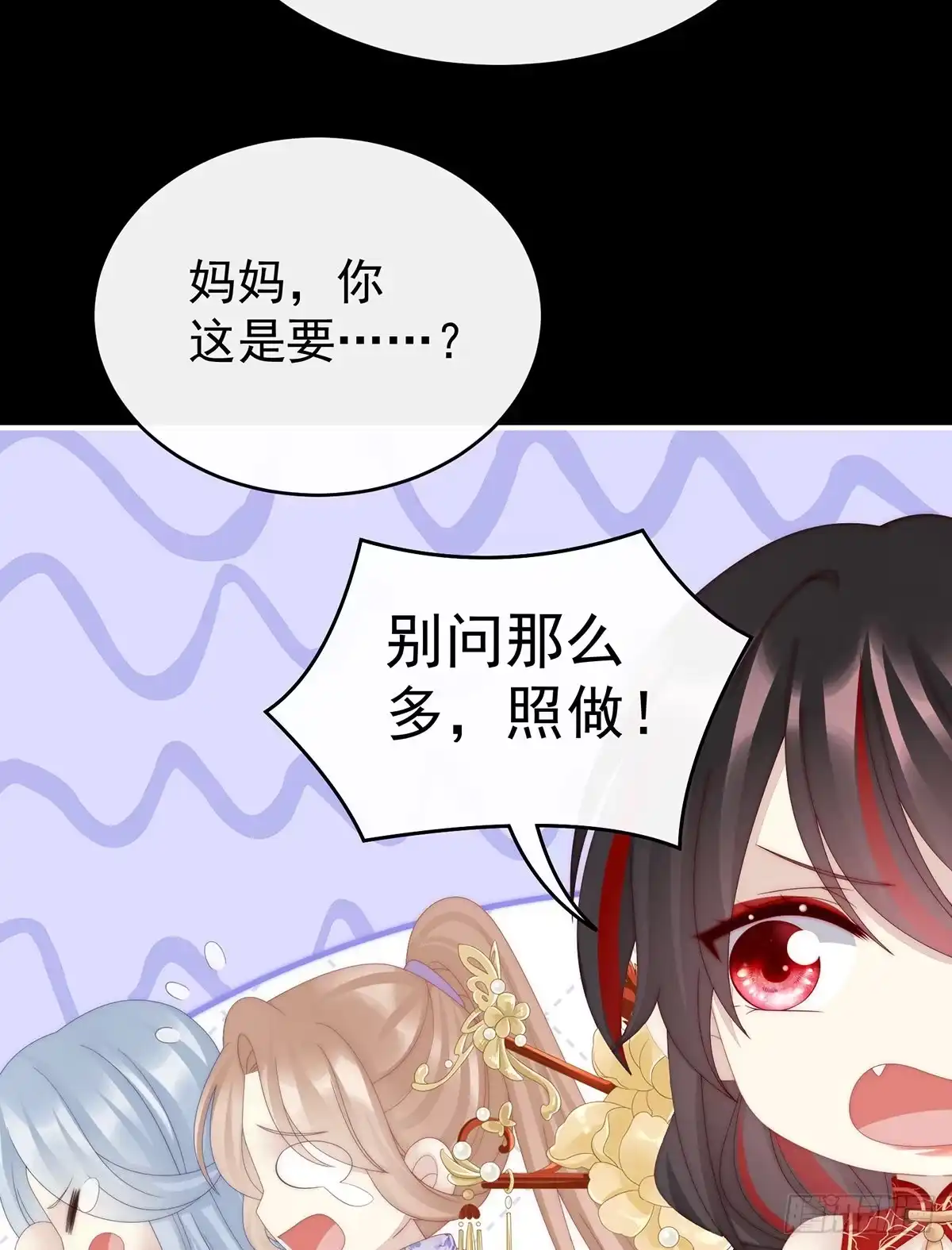 《妻主，请享用（别名：天喜红鸾）》我为我的心 第59页