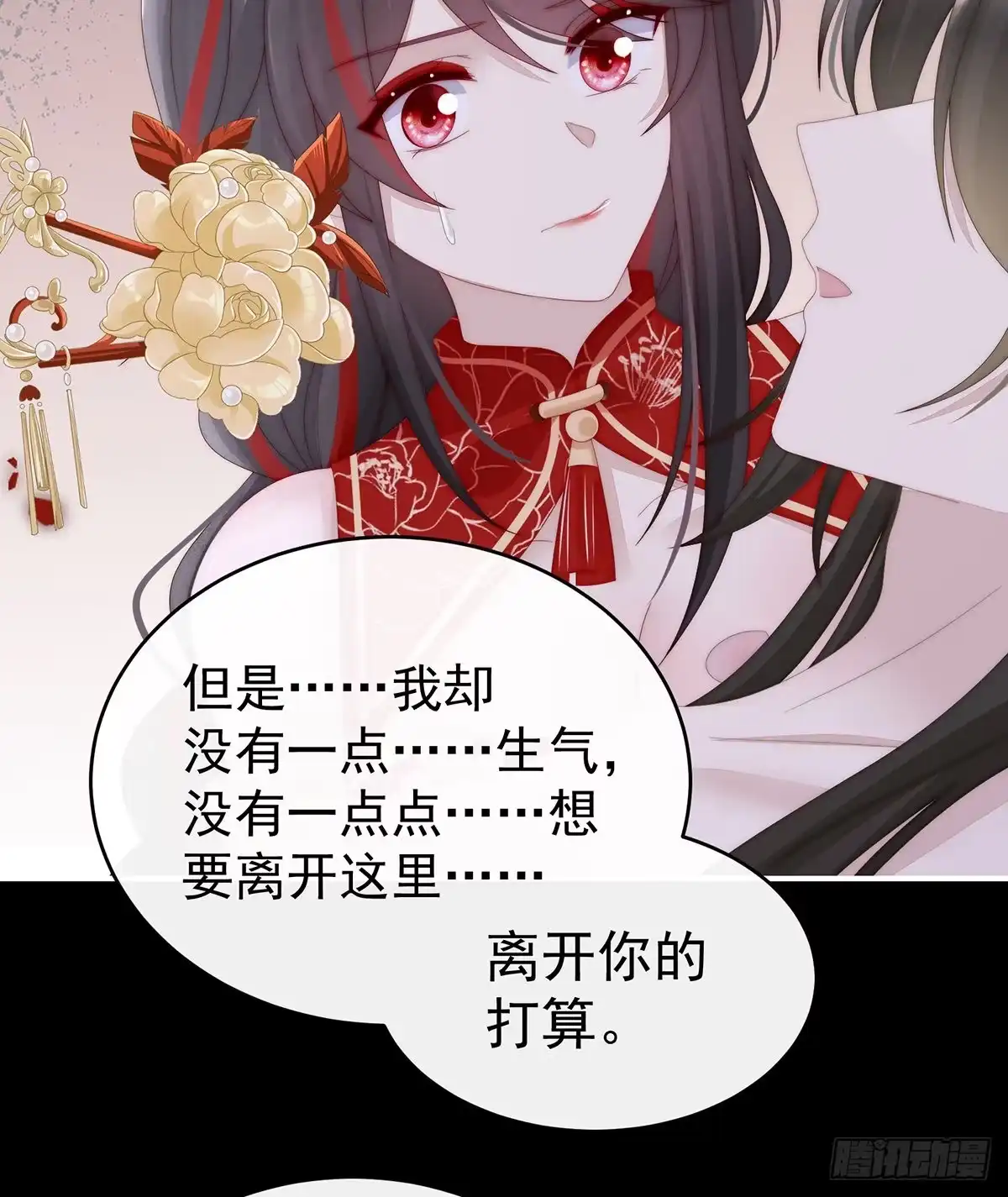 《妻主，请享用（别名：天喜红鸾）》我为我的心 第17页
