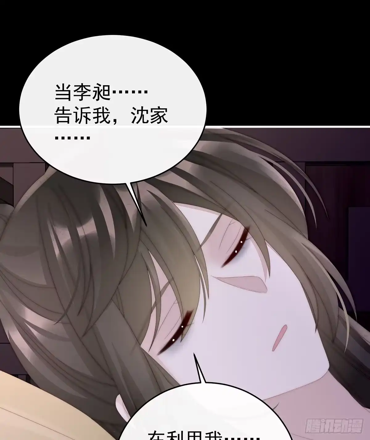 《妻主，请享用（别名：天喜红鸾）》我为我的心 第15页