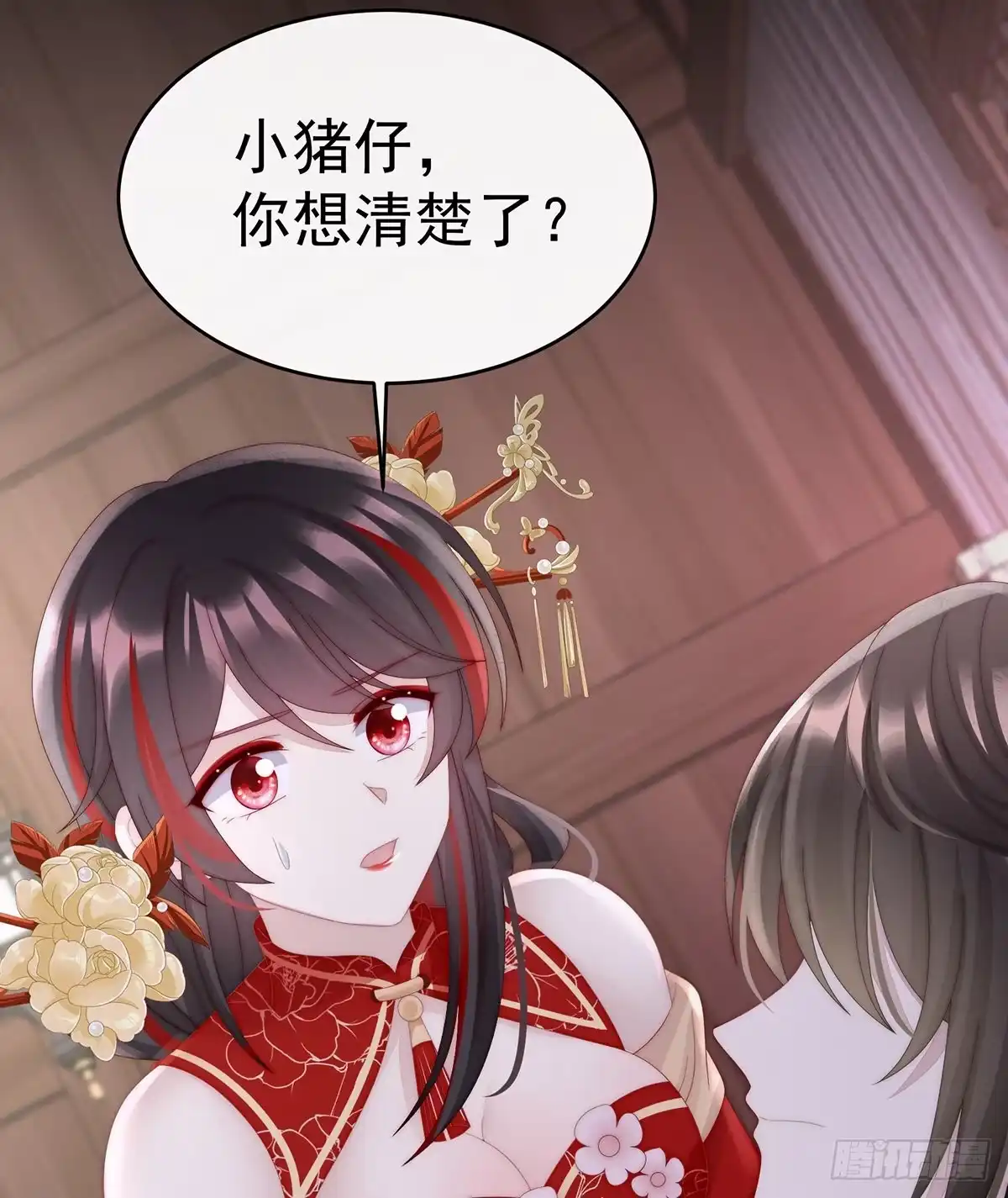 《妻主，请享用（别名：天喜红鸾）》我为我的心 第9页