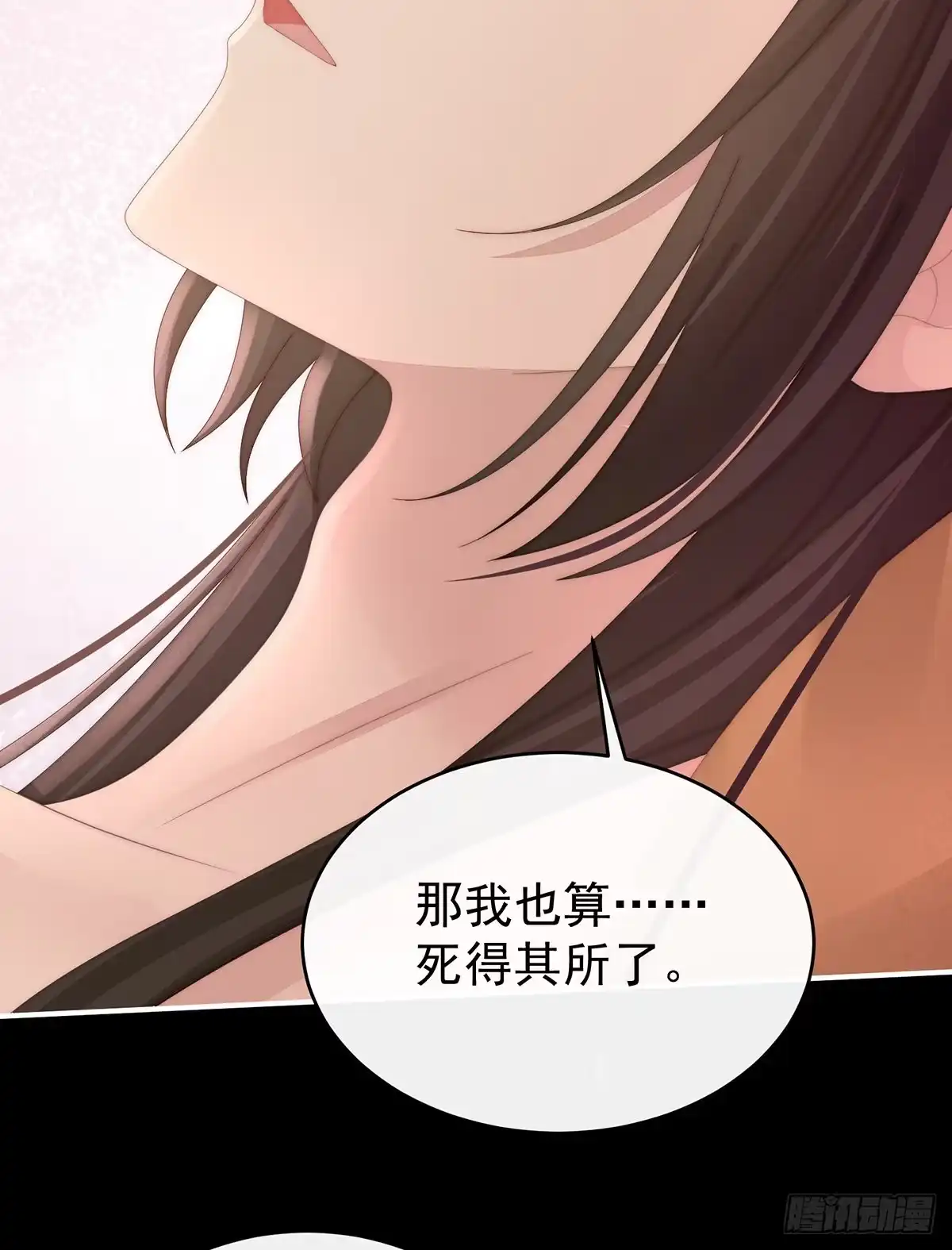 《妻主，请享用（别名：天喜红鸾）》我为我的心 第46页